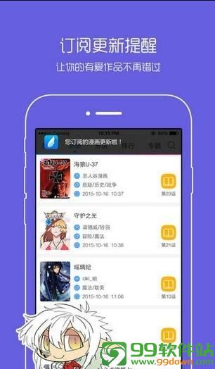 花魁漫画app免费手机版下载v10.1.5官网版