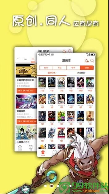 虎虎漫画app官方安卓客户端下载v1.7完整版