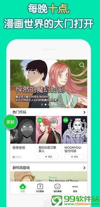 妙呜漫画app最新官网版下载v3.3.6免费版
