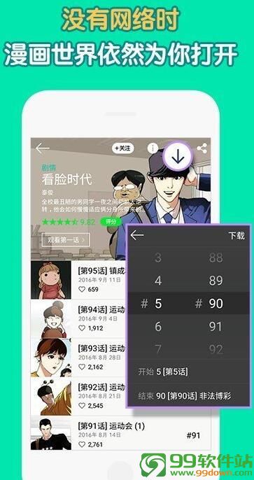 妙呜漫画app最新官网版下载v3.3.6免费版