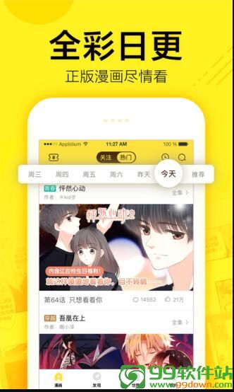 比卡漫画app中文版下载