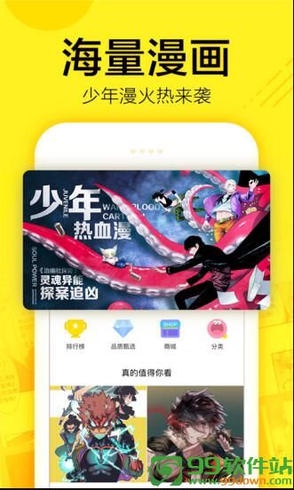 五彩漫画app官方最新免费版下载v1.6.8手机版