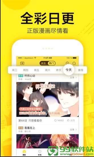 五彩漫画app官方最新免费版下载v1.6.8手机版