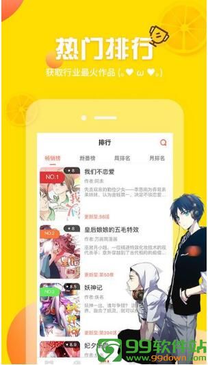 佑宝漫画app免费阅读软件下载v1.5.8最新版