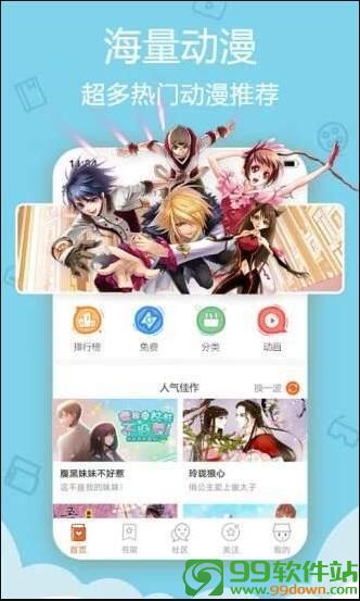 幻哴漫画app官网手机版下载v1.3免费版