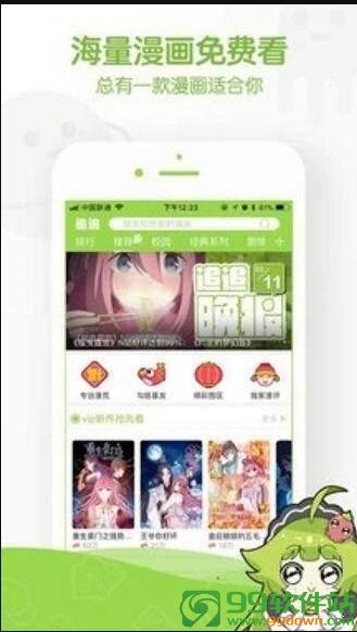 妖姬漫画app安卓官网正式版下载v1.1.6免费版
