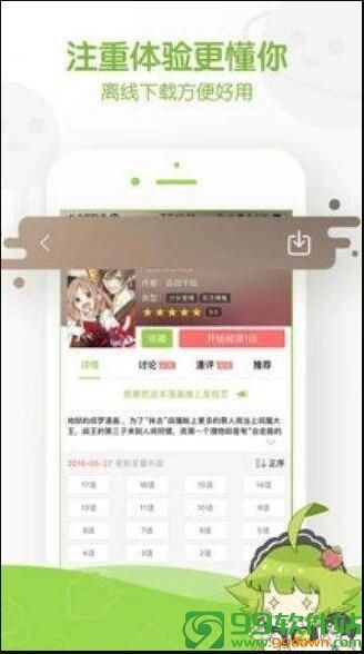 妖姬漫画app安卓官网正式版下载v1.1.6免费版