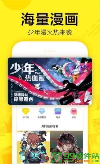 皮皮喵漫画app官方手机版下载v1.2.6最新版