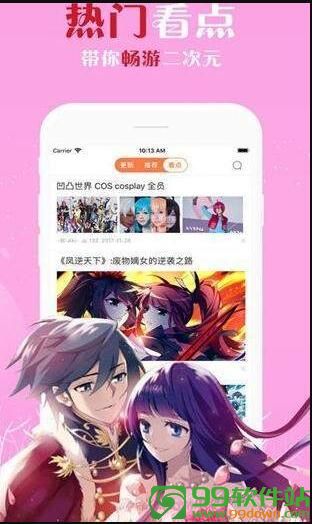 辉煌漫画app官网最新版下载v1.5安卓版