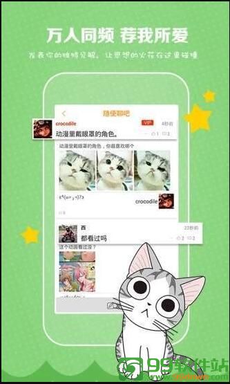 爱发电漫画安卓手机版免费下载v1.7.8中文版