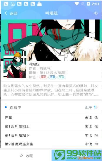 泪水漫画app官方最新免费版下载v1.3安卓版