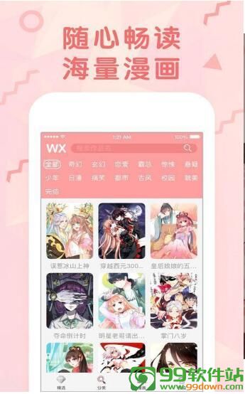 破云漫画app最新官方免费版下载v1.0.3手机版