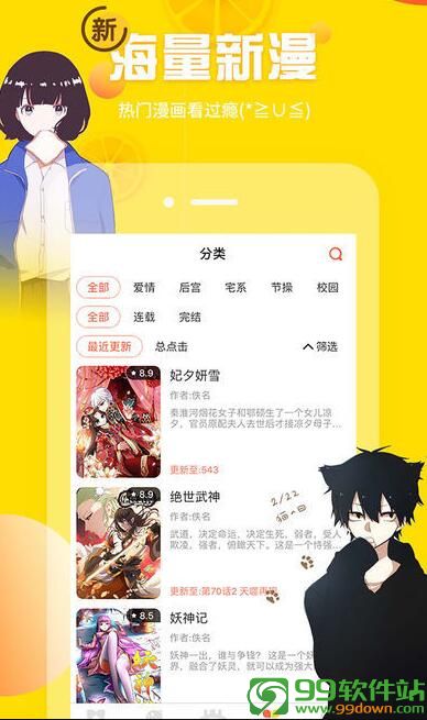 炯火漫画app官方版下载