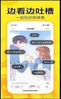 秦能漫画阅读app官网版下载安装v1.5最新版