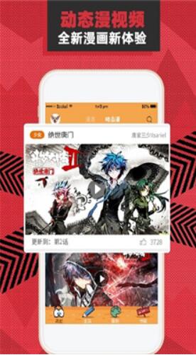 樱花动漫官网app下载 v1.6手机版