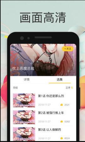 小鸡漫画2019安卓最新版下载v1.2.6官方版