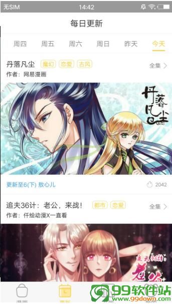 抖腿漫画app官方手机客户端下载v3.6.8中文版