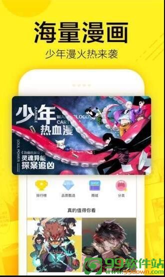 邀月漫画app安卓手机客户端下载v1.0.5最新中文版