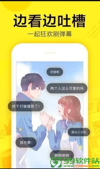 邀月漫画app安卓手机客户端下载v1.0.5最新中文版