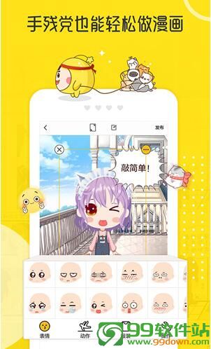 拉风漫画app官方最新版下载v1.3手机版