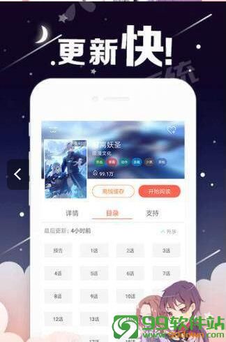 万漫帮app官方安卓版下载v1.8手机版