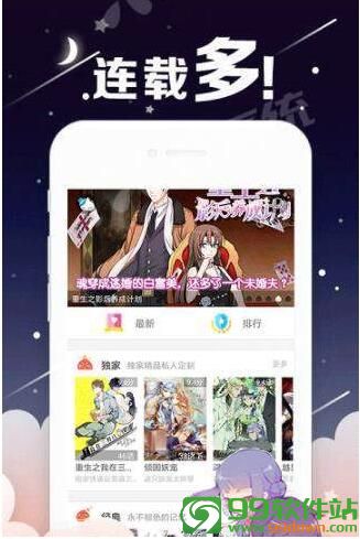 万漫帮app官方安卓版下载v1.8手机版