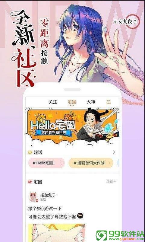 韩漫乐园app最新破解版下载v1.3安卓版