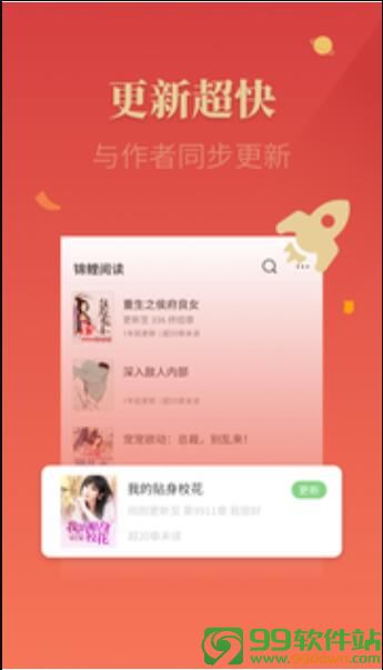 斑马小说app官方版下载