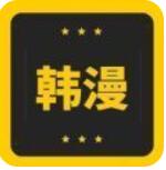 韩漫乐园app最新破解版下载v1.3安卓版