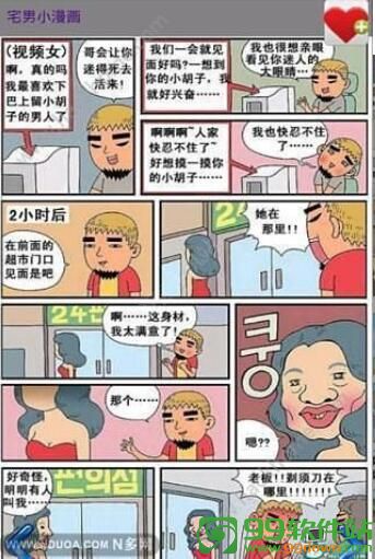 wow漫画app下载