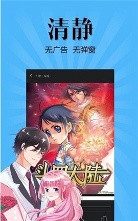 2019扑飞漫画官网app最新版下载v4.0.9免费版