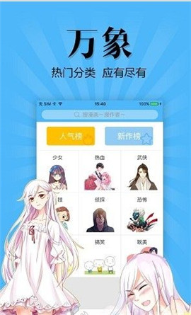 2019扑飞漫画官网app最新版下载v4.0.9免费版