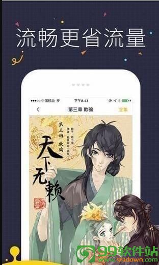 千夏漫画苹果app最新中文破解版下载地址v2.3安卓IOS版