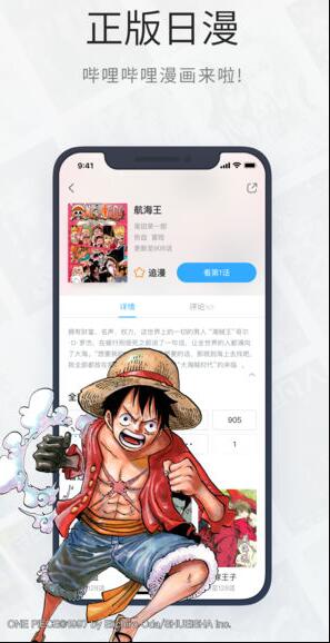 东食漫画app苹果官方中文版下载V1.3安卓IOS版