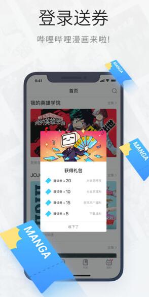 东食漫画app苹果官方中文版下载V1.3安卓IOS版