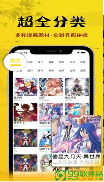 樱太漫画在线免费阅读ios最新版本下载v1.6官网iPhone手机版