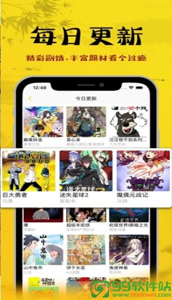 樱太漫画在线免费阅读ios最新版本下载v1.6官网iPhone手机版