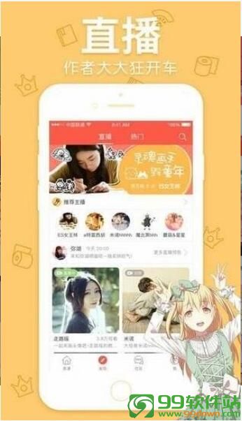 779漫画苹果版app软件最新版下载v2.2破解中文版