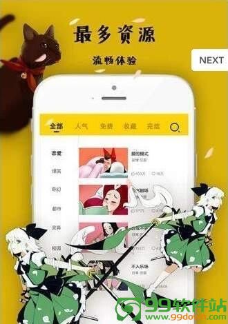 佐樱漫画软件app官网iOS版下载v2.3最新iPhone版