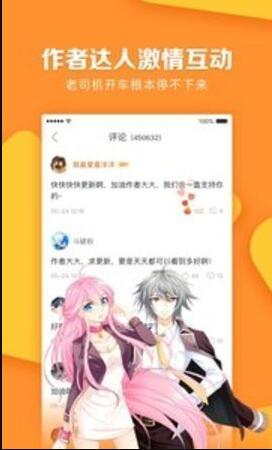 空我漫画app最新iphone版下载v1.2安卓IOS版