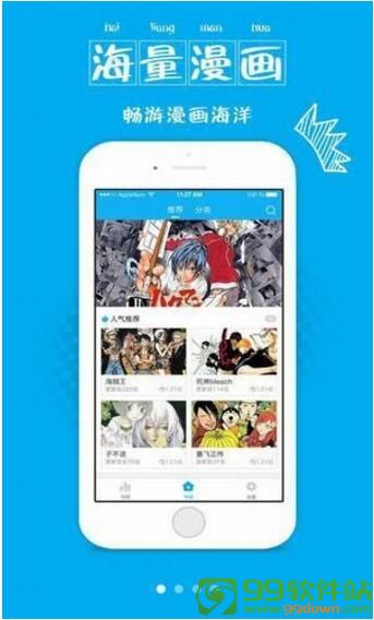 幻樱漫画app免费手机苹果软件下载安装v1.6安卓IOS版