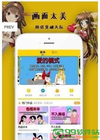 梦野漫画官方app手机中文免费版下载v1.2安卓版