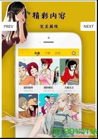 梦野漫画app最新版下载