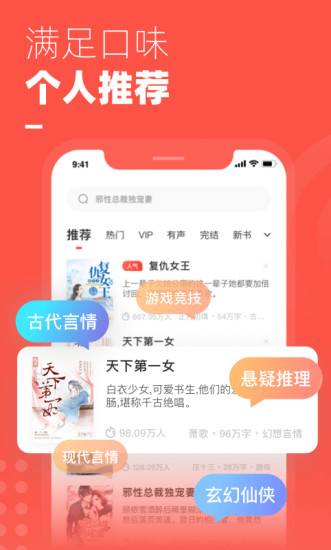 微鲤小说免费追书app