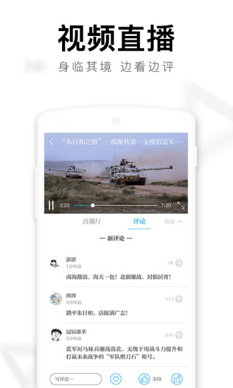 澎湃新闻app