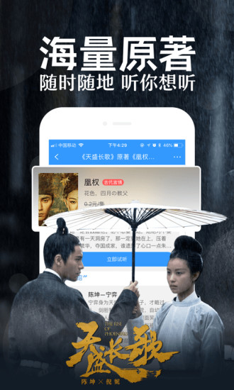 腾讯QQ阅读测试版