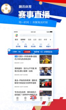 腾讯新闻中国版