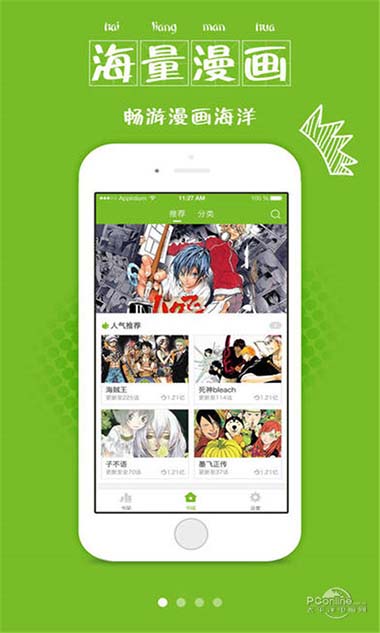 漫画喵v3.4.7手机app