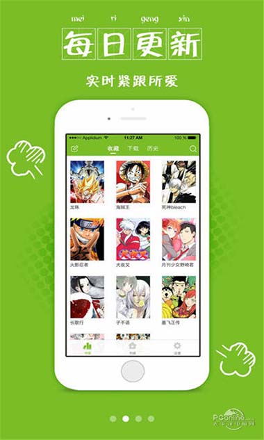 漫画喵v3.4.7手机app