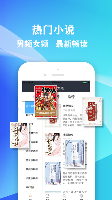 小说大全app